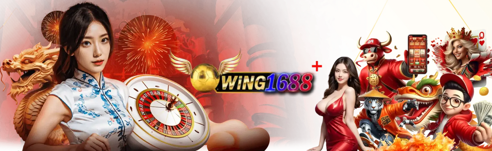 wing1688 plus