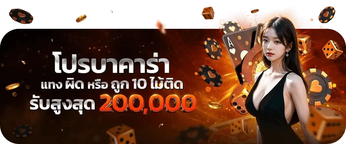 wing1688 ทางเข้า